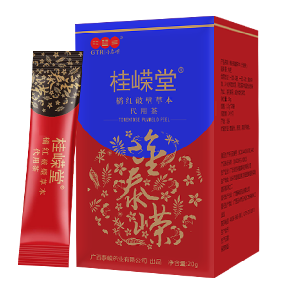 20s橘紅.png